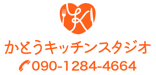 かとうキッチンスタジオ