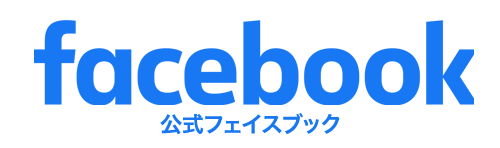 公式フェイスブック